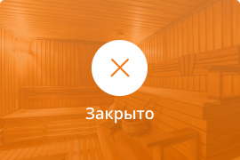 Сауна Сауна Факел в Новоалександровске