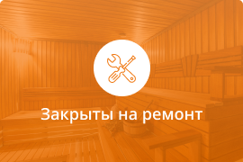 Сауна Баня на Серова в Ставрополе